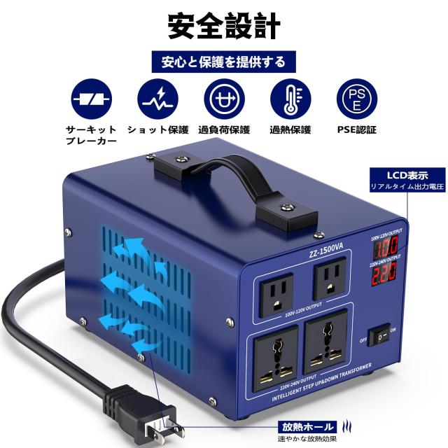 1500VA 変圧器 100V 220V アップトランス ダウントランス 100V-120V