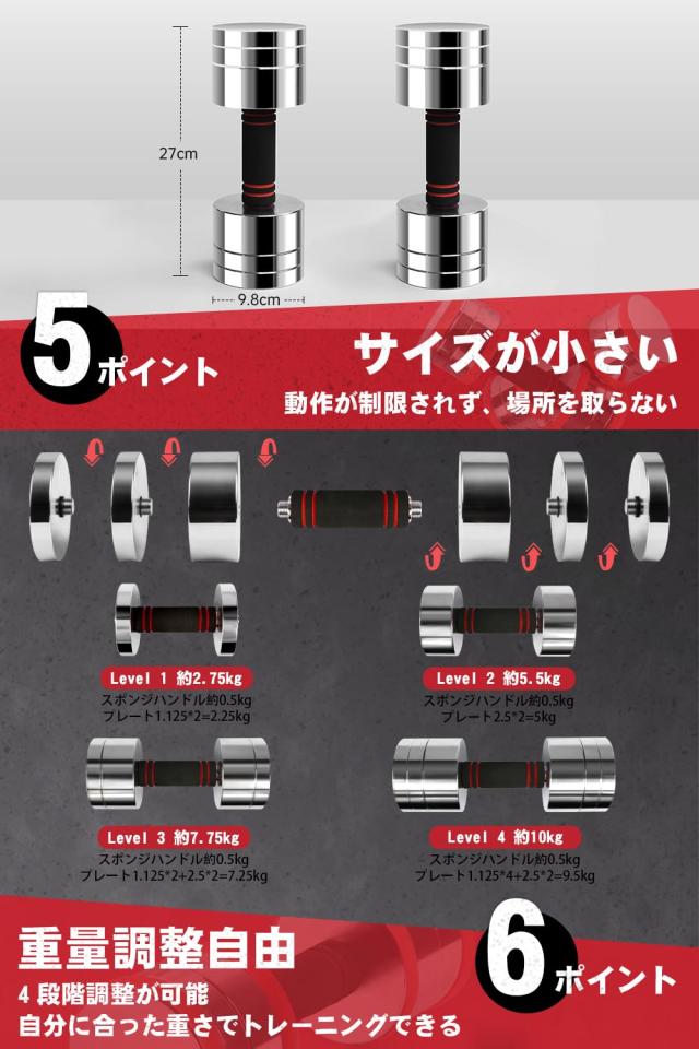 【公式】DoubleTT ダンベル 10kg2個セット 可変式 2.75kg→5.5kg→7.75kg→10kg ？面の仕上げ 一台多役 スチール製 小型 クロームメッキ