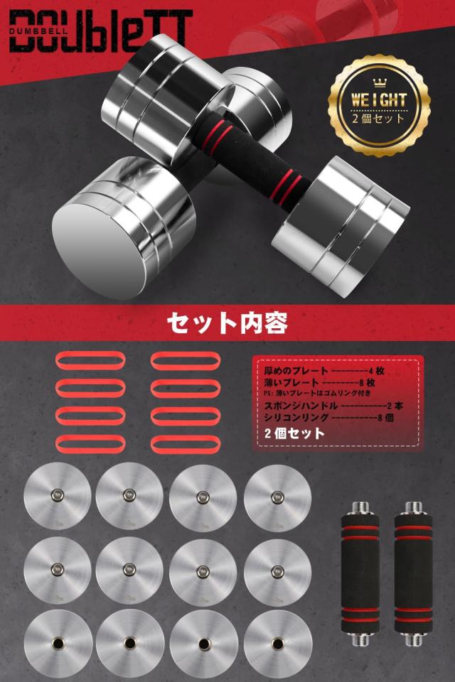 【公式】DoubleTT ダンベル 10kg2個セット 可変式 2.75kg→5.5kg→7.75kg→10kg ？面の仕上げ 一台多役 スチール製 小型 クロームメッキ