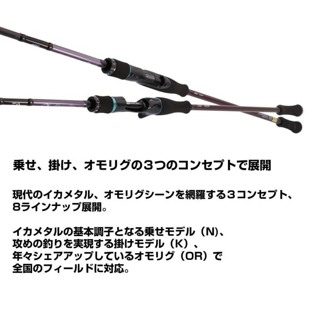 ダイワ(DAIWA) イカメタルロッド エメラルダス MX IM N56ULB-