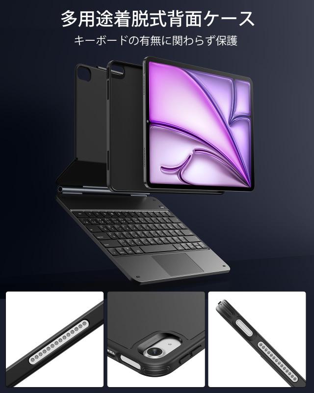 ESR iPad Air 13インチ用キーボード付きケース（M3/M2、2025/2024