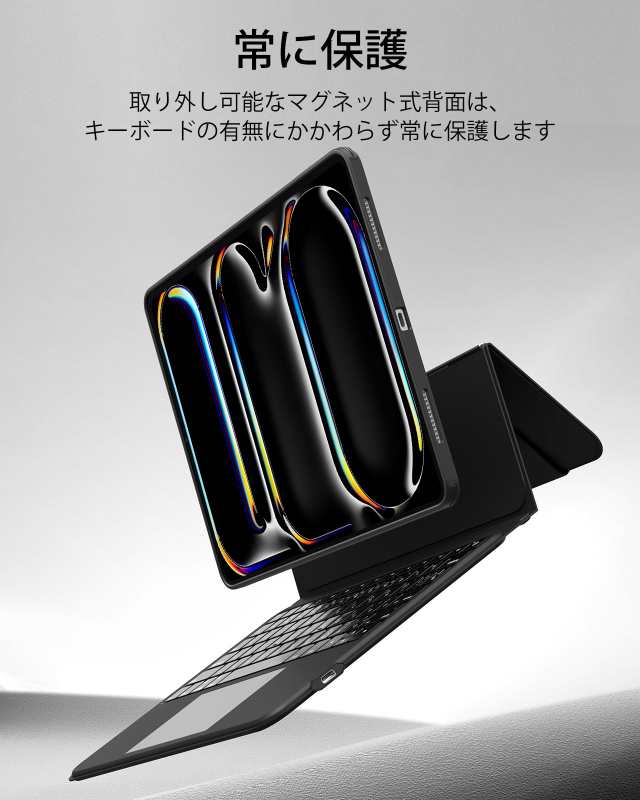 ESR Ascend iPad Pro 13インチ M4 2024 トラックパッド付きキーボードケース バックライトキー付きマグネット着脱式キーボード 角度調節