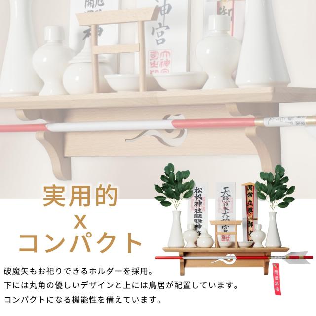 [Tonbobo] 神棚 壁掛け用神棚 モダン神棚 【神棚＆雲板セット】 御札 立て 破魔矢 神社やお寺のお札立て 高級なブナの木 天然木 鳥居 軽量