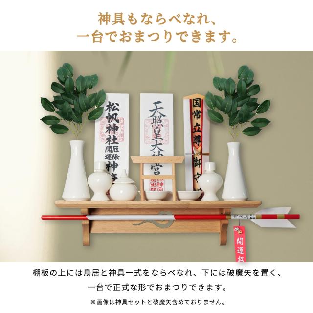 [Tonbobo] 神棚 壁掛け用神棚 モダン神棚 【神棚＆雲板セット】 御札 立て 破魔矢 神社やお寺のお札立て 高級なブナの木 天然木 鳥居 軽量