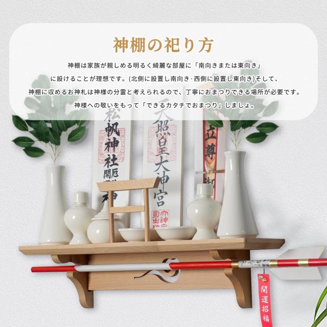 [Tonbobo] 神棚 壁掛け用神棚 モダン神棚 【神棚＆雲板セット】 御札 立て 破魔矢 神社やお寺のお札立て 高級なブナの木 天然木 鳥居 軽量