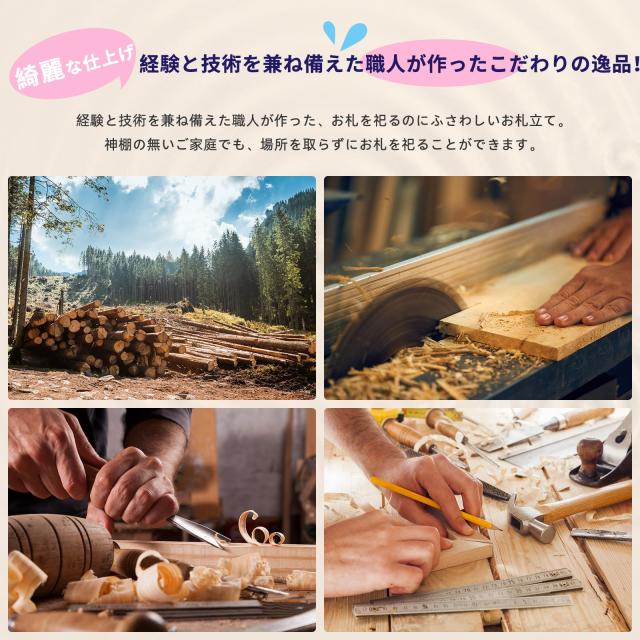 [Tonbobo] 神棚 壁掛け用神棚 モダン神棚 【神棚＆雲板セット】御札 立て 破魔矢 神社やお寺のお札立て 高級なブラックウォールナット 天