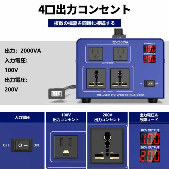 2000VA 変圧器 100V 200V アップトランス ダウントランス 100V/200V専用 入力出力電圧自動切替 海外国内両用型変圧器 降圧・昇圧兼用型  の通販はau PAY マーケット - なんでん屋 au PAY マーケット店 | au PAY マーケット－通販サイト