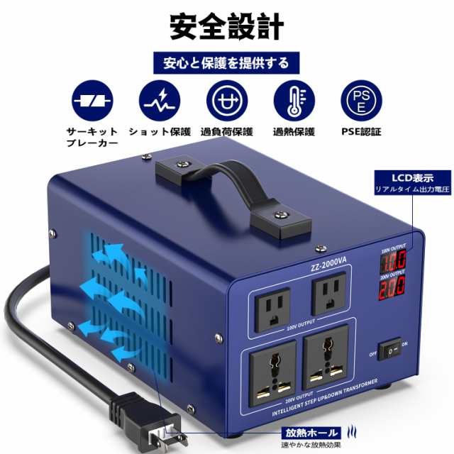 2000VA 変圧器 100V 200V アップトランス ダウントランス 100V/200V専用 入力出力電圧自動切替 海外国内両用型変圧器 降圧・昇圧兼用型  の通販はau PAY マーケット - なんでん屋 au PAY マーケット店 | au PAY マーケット－通販サイト