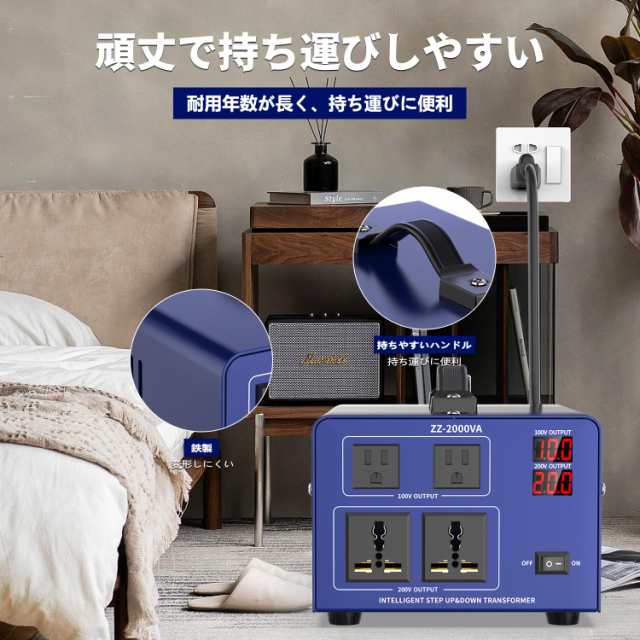 2000VA 変圧器 100V 200V アップトランス ダウントランス 100V/200V専用 入力出力電圧自動切替 海外国内両用型変圧器 降圧・昇圧兼用型 の通販は