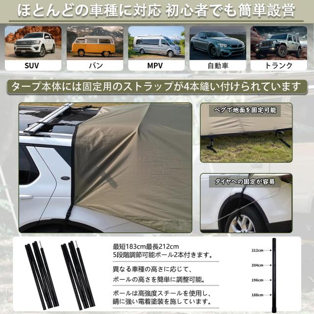 Geer Top カーサイドタープ 車用 リアゲートタープ カーサイドオーニング 大型 20？広い日陰面積 防水 遮熱 日よけ 設営簡単 アウトドア_2