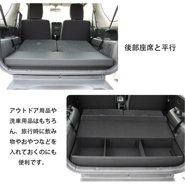 スズキジムニー JB23 収納ボックス ジムニーシエラ JB43 トランク 