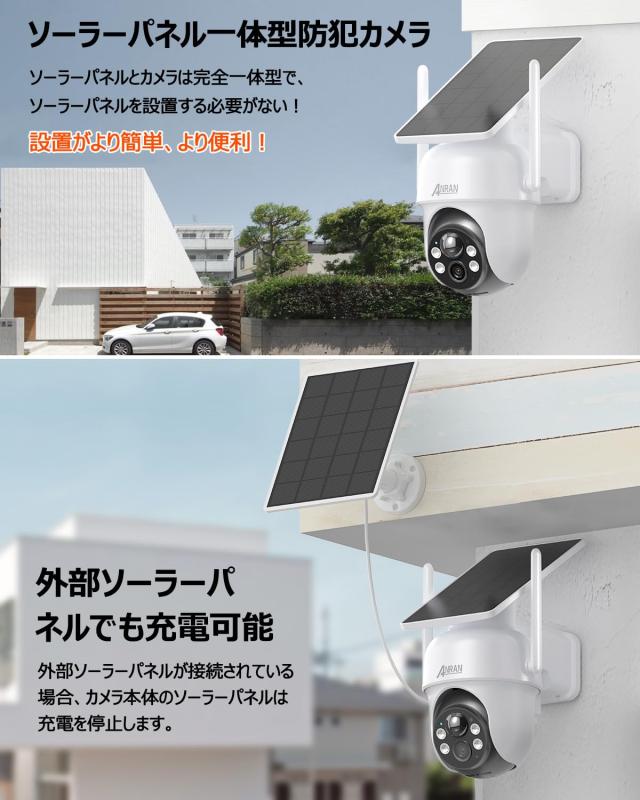 【完全無線・一体型ソーラーパネル】防犯カメラ 400万画素 監視カメラ ソーラー 楽天市場】【完全無線・一体型ソーラーパネル】CAMCAMP防犯