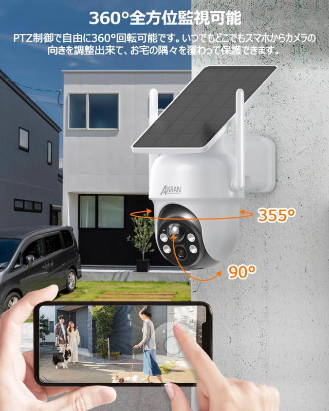 400万高画素防犯カメラセット・完全無線・工事不要】ANRAN 防犯