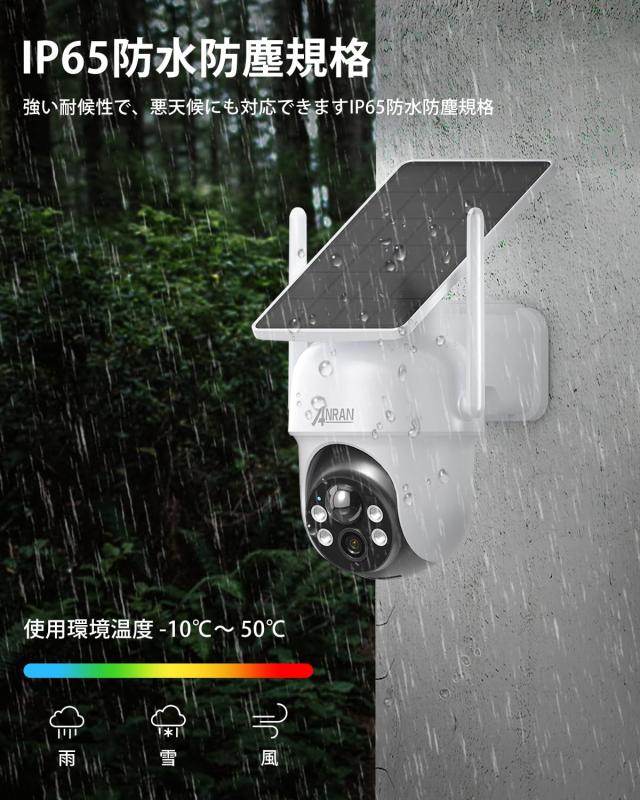 400万高画素防犯カメラセット・完全無線・工事不要】ANRAN 防犯
