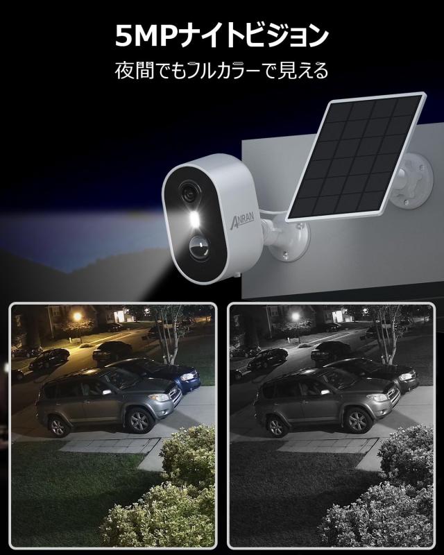 2024強化版500万高画素・完全無線・Alexa対応】ANRAN 防犯カメラ