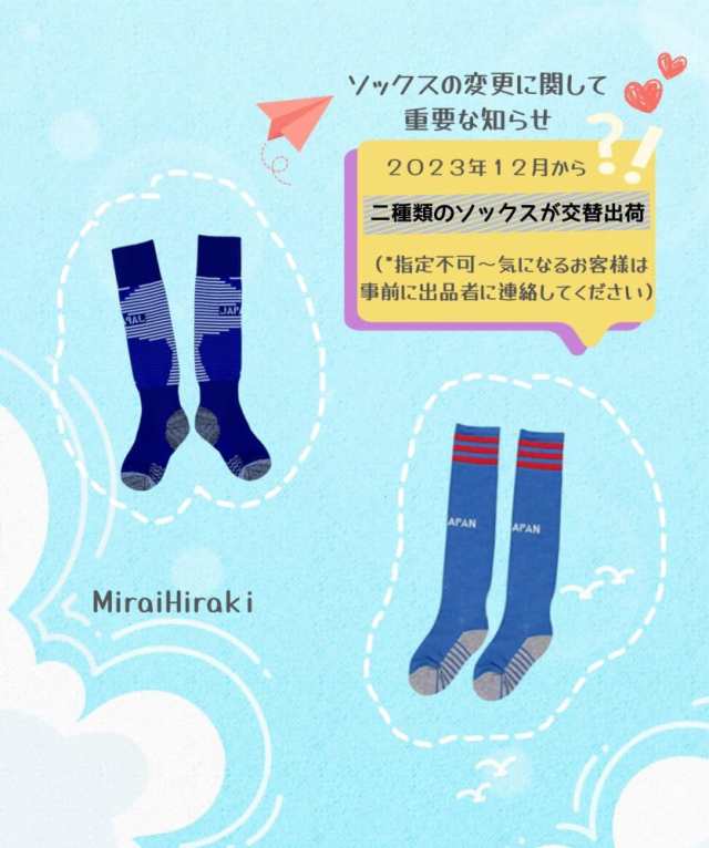 MiraiHiraki] キッズ用 サッカーユニフォーム 上下セット