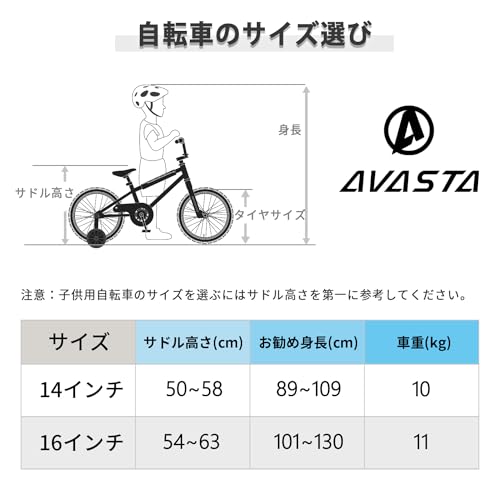 AVASTA】Gemini 16インチ子供用BMX自転車 かっこいい街乗りBMX