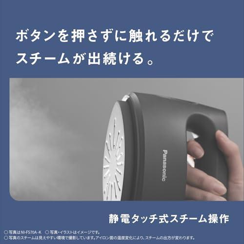 パナソニック スチームアイロン 衣類スチーマー NI-FS70A-K