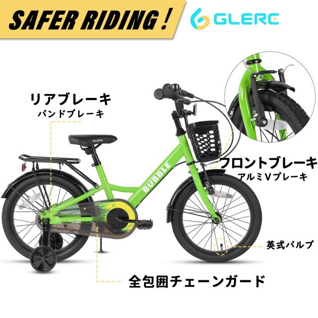 Glerc】Bubble子供用自転車 16インチ 可愛い星柄 5歳 6歳 7歳