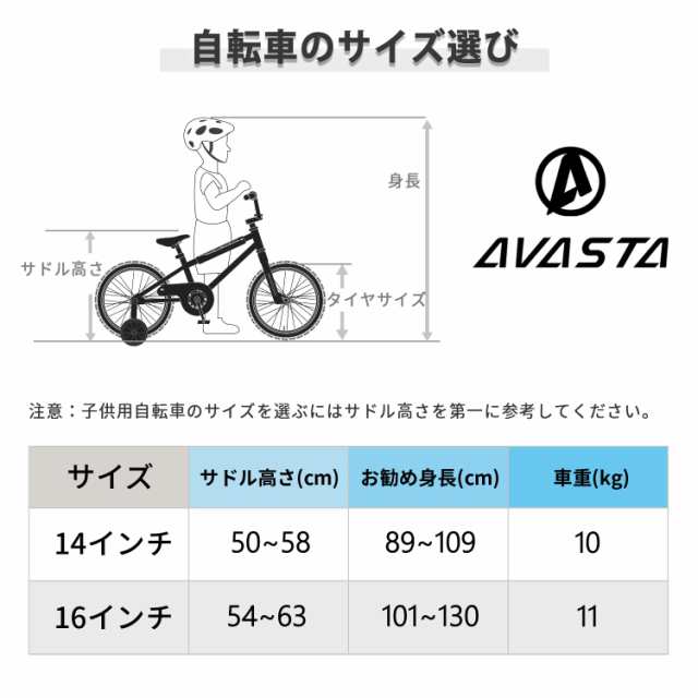 Amazon.co.jp: 【AVASTA】Gemini 14インチ子供用BMX自転車