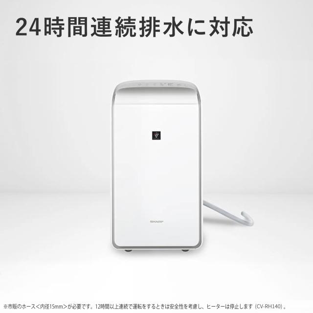 シャープ 衣類乾燥 除湿機 CV-RH140-W ハイブリッド方式 14L/日 年中速