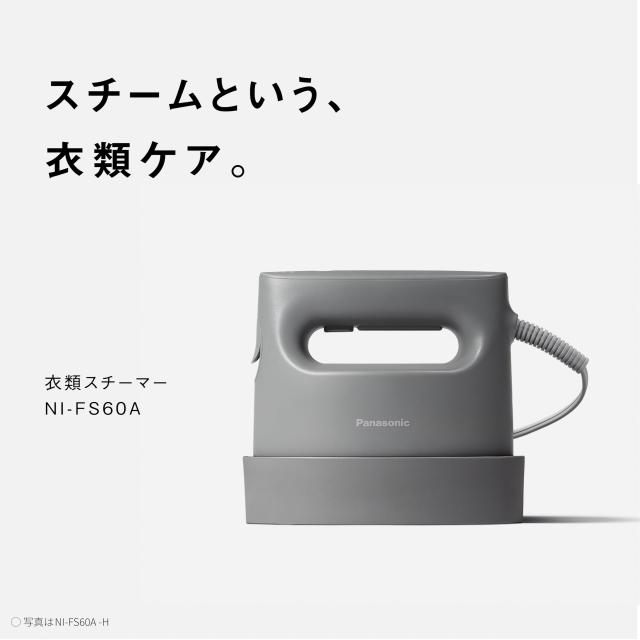 パナソニック 衣類スチーマー NI-FS60A-H カームグレー 360