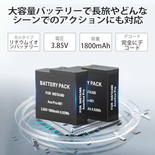 insta360 ace pro バッテリー 2個+充電器セット 1800mAh 交換用