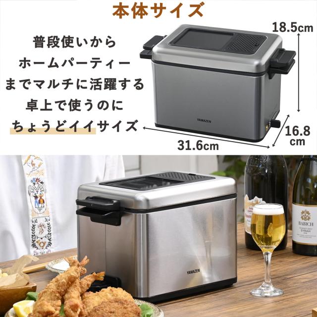 [山善] フライヤー 家庭用 電気フライヤー 卓上 865ml 「少ない油で揚げられる/使用油量約40％削減」 温度調節機能 1000W ローオイルフラ_6