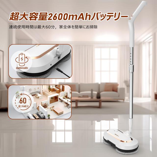 AlfaBot S2 電動モップ 回転モップクリーナー 水噴射 400ML 大容量タンク 200回/分 60 分稼働 LED搭載 拭き掃除 水拭き 長さ調整可能 床_5