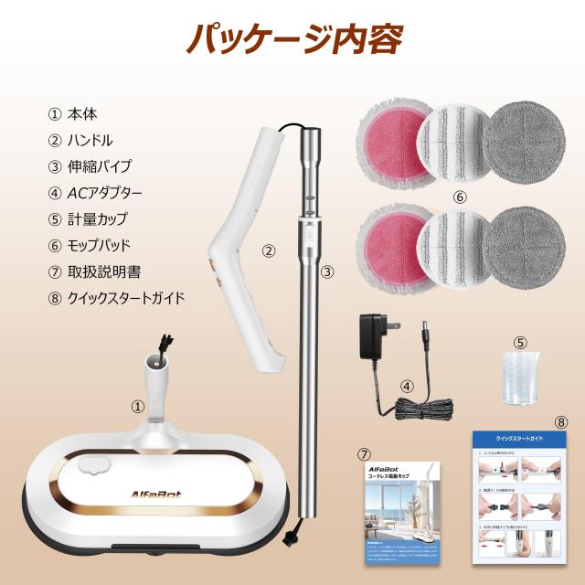 AlfaBot S2 電動モップ 回転モップクリーナー 水噴射 400ML 大容量タンク 200回/分 60 分稼働 LED搭載 拭き掃除 水拭き 長さ調整可能 床_7