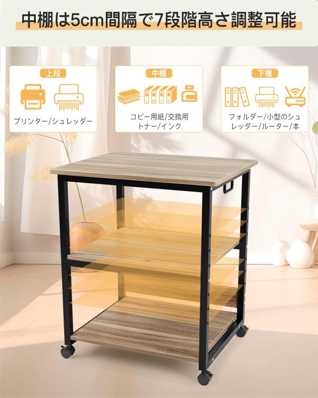 DEWEL プリンター台 プリンターラック 幅60cm×奥行50cm×高さ70cm