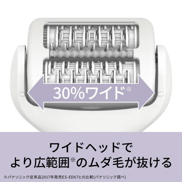 パナソニック ソイエ 脱毛 アタッチメント2種 ホワイト ES-EY4A-W_4