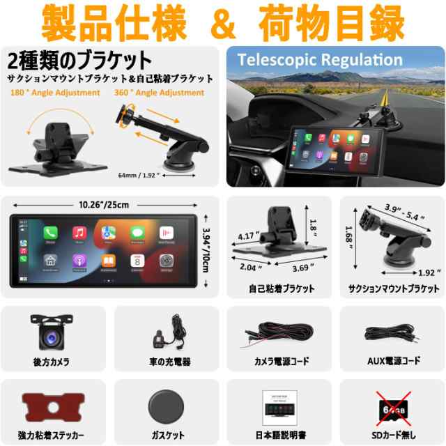 ディスプレイオーディオ 10.26インチ IPS液晶 ポータブル カーオーディオ 一体型 CarPlay ＆ Android Auto 対応 4K ドライブレコーダー 1