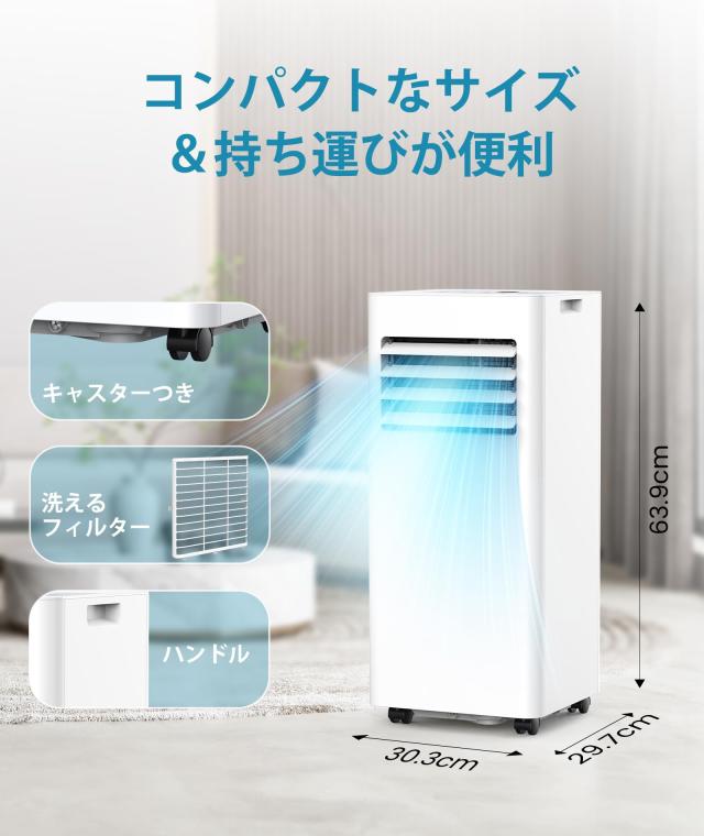 Joy Pebble スポットクーラー 2.6kW 7-10畳対応 工事不要 移動式エアコン 強力冷房 1日20L除湿 2階段風量送風 風向き調整 リモコン付き 2