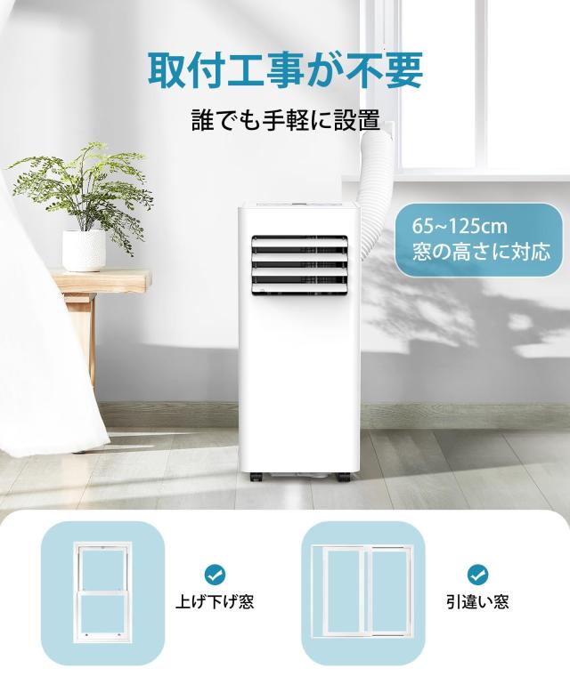 Joy Pebble スポットクーラー 2.6kW 7-10畳対応 工事不要 移動式エアコン 強力冷房 1日20L除湿 2階段風量送風 風向き調整 リモコン付き 2
