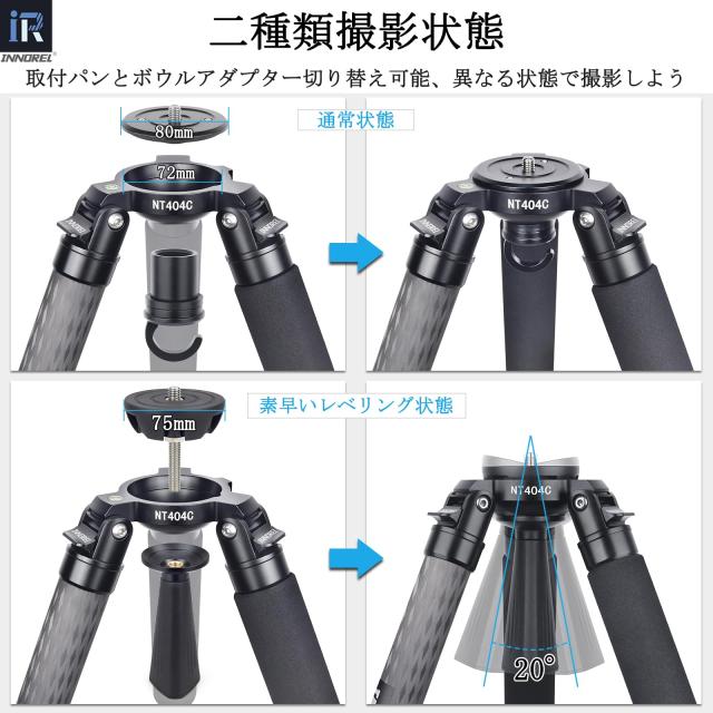 INNOREL カーボン 三脚 カメラ 40MM パイプ径 ナットロック式 耐荷重 30KG 四段 伸縮 13.5-160CM 360° パノラマ 管径 40/36/32/28MM ボ