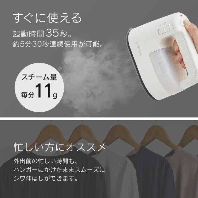 【35秒で起動】 アイリスオーヤマ アイロン スチームアイロン 軽量 衣類スチーマー プレスアイロン IRS-02-W ホワイト_2