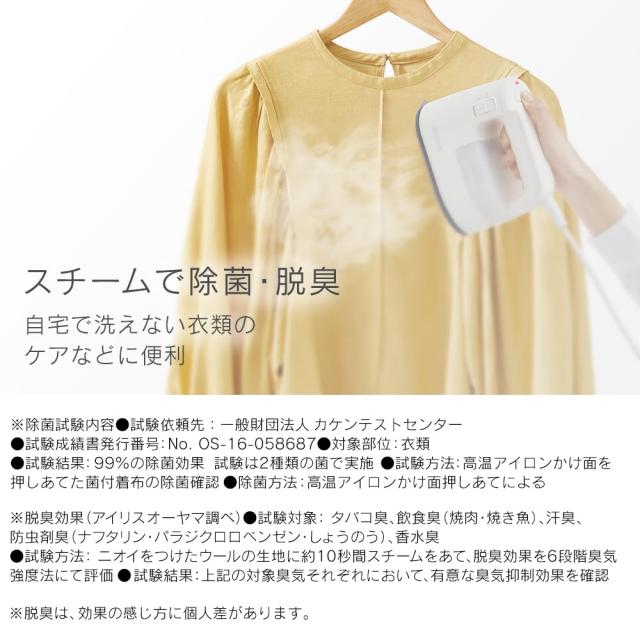 【35秒で起動】 アイリスオーヤマ アイロン スチームアイロン 軽量 衣類スチーマー プレスアイロン IRS-02-W ホワイト_4