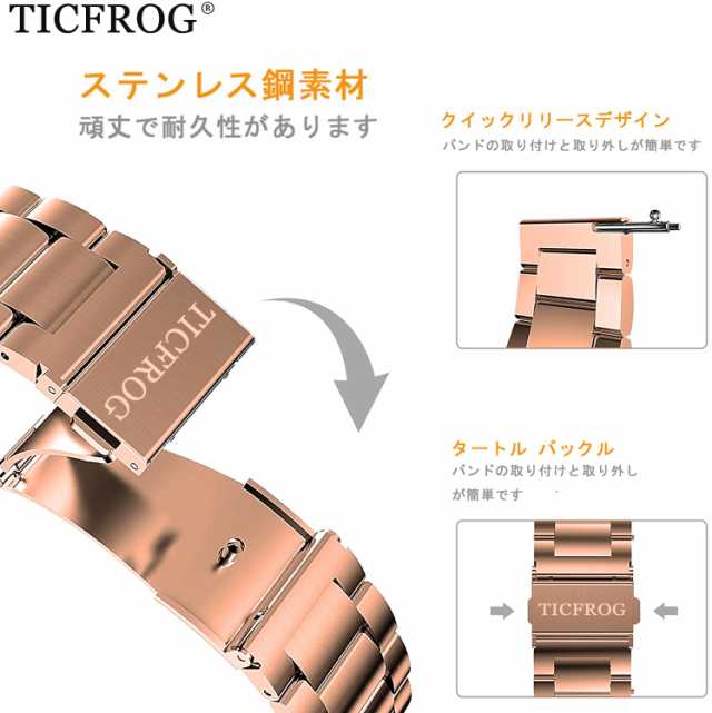 TICFROG] 20mm 時計バンドステンレス スマートウォッチバンド