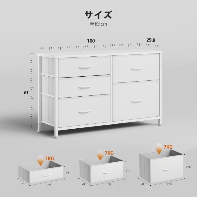 YeTom チェスト 3段 タンス 収納 洋服タンス 箪笥 ローチェスト たんす 100*29.8*61cm 衣類収納 衣装ケース 引き出し 3段5杯 テレビ台 白_2