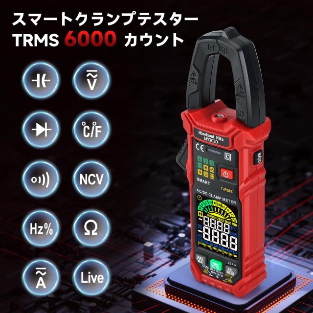 MY128 6000カウント 充電式 Hinokami Nika テスター デジタル 検電器