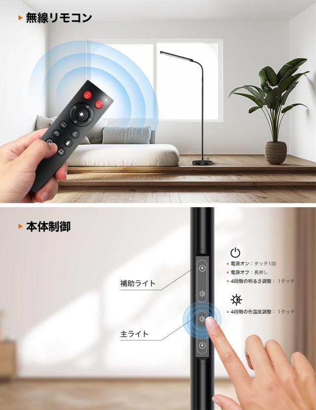 BeaNet フロアライト LED 「無線リモコン・24W・ダブル光源Ultra版・JIS AA形・上下照明・独立制御」 超高輝度 フロアランプ 調光・調色_1