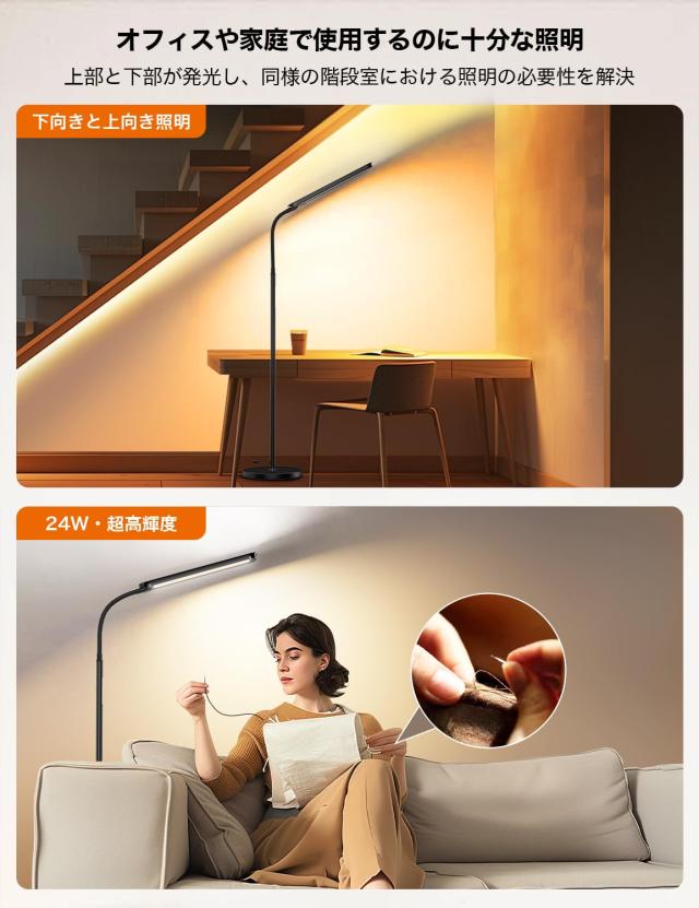 BeaNet フロアライト LED 「無線リモコン・24W・ダブル光源Ultra版・JIS AA形・上下照明・独立制御」 超高輝度 フロアランプ 調光・調色_5