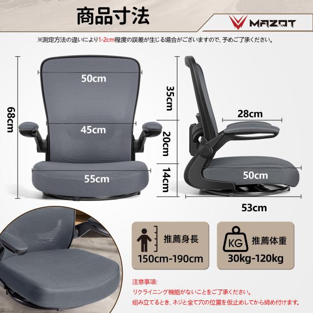 MAZOT 座椅子 回転座椅子 360度回転 人間工学 疲れない デスク
