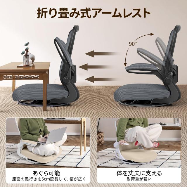 MAZOT 座椅子 回転座椅子 360度回転 人間工学 疲れない デスク