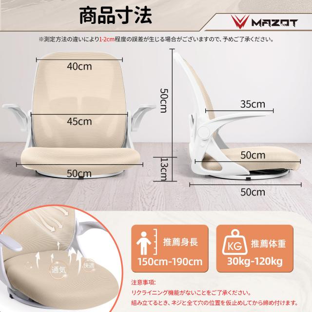 MAZOT 座椅子 回転座椅子 360度回転 人間工学 疲れない デスク