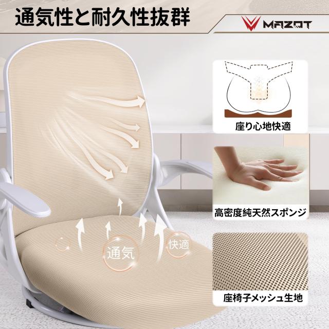 座椅子 回転座椅子 360度回転 人間工学 疲れない デスクチェア 疲れない Amazon｜MAZOT 座椅子 回転座椅子 360度回転 人間工学 疲れない