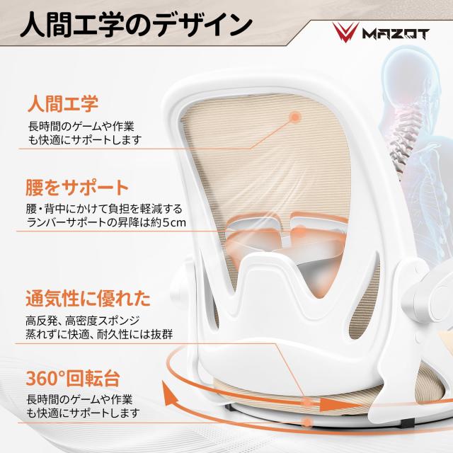 座椅子 回転座椅子 360度回転 人間工学 疲れない デスクチェア 疲れない Amazon｜MAZOT 座椅子 回転座椅子 360度回転 人間工学 疲れない