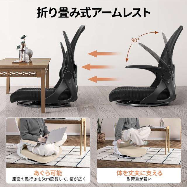 MAZOT 座椅子 回転座椅子 360度回転 人間工学 疲れない デスク