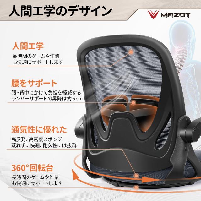 座椅子 回転座椅子 360度回転 人間工学 疲れない デスクチェア 疲れない Amazon｜MAZOT 座椅子 回転座椅子 360度回転 人間工学 疲れない